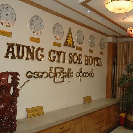 Aung Gyi Soe Hotel Mandalay Luaran gambar